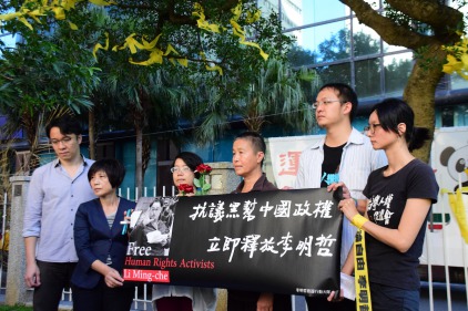 【聲明】和平言論無罪！立即釋放李明哲！ 蔡政府應強烈抗議，捍衛國人基本權利