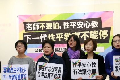「下一代性平教育不能等」記者會 秘書長邱伊翎發言