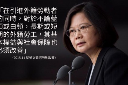 杜絕外籍漁工受虐事件，廢除境外聘僱——NGO聯合聲明