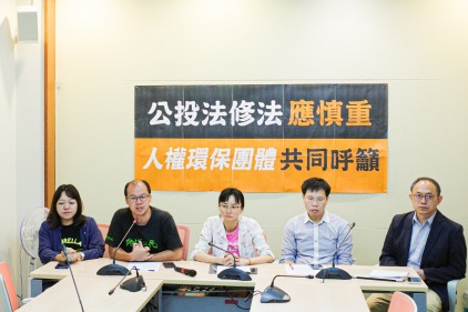 公投法修法應慎重  人權環保團體共同呼籲