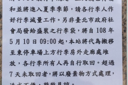 【聲明】紙板放不進置物袋，是垃圾嗎？