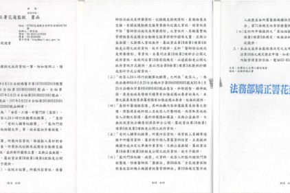 監所死亡調查機制：從政府資訊公開做起