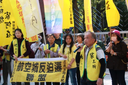 【聯合聲明】航空城都市計畫審定  徵收規模縮減  但仍有修正空間