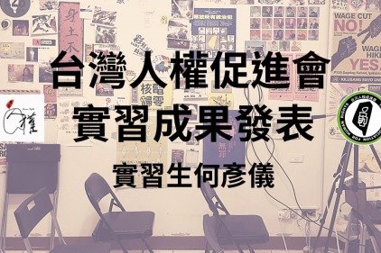 【實習心得】學校教不來的事：身體經驗的學習