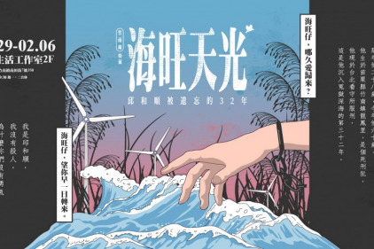 【活動心得】海旺天光竹南場顧展心得
