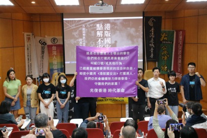 【發言稿】港版國安，點解不安？——台港局勢與人道援助的現況與展望