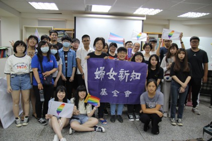 【活動心得】暑期NGO參訪：婦女新知基金會