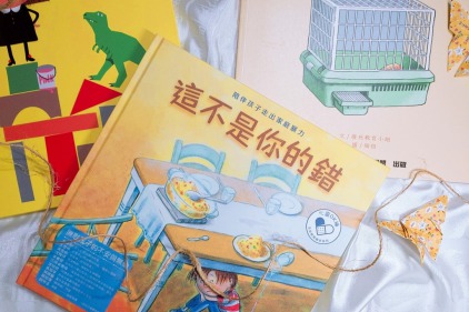 【分享】人權教育  從小培育-如何和孩子談人權？ （校園常見議題篇）