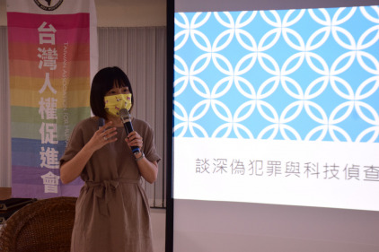 【講座側記】2022/11/31 南方有人系列－－面容現／陷於陌生之中－談深偽犯罪與科技偵查法