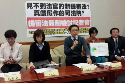 見不到法官的新提審法？ 真戲假作的司法院？提審新制檢討 記者會