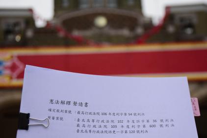 【釋憲】健保資料庫案釋憲理由書公開